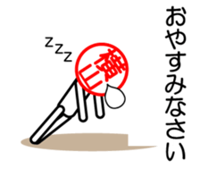 Yokoyama only sticker sticker #15150994