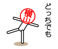 Yokoyama only sticker sticker #15150995