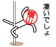 Yokoyama only sticker sticker #15150996