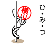 Yokoyama only sticker sticker #15150997