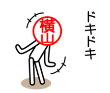 Yokoyama only sticker sticker #15150999