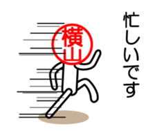 Yokoyama only sticker sticker #15151005