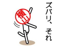 Yokoyama only sticker sticker #15151009