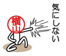 Yokoyama only sticker sticker #15151012