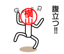 Yokoyama only sticker sticker #15151016