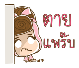 Manood Pa Chao Kha sticker #15152090