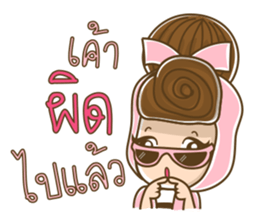 Manood Pa Chao Kha sticker #15152102