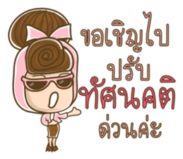 Manood Pa Chao Kha sticker #15152118