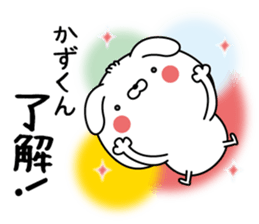 Name Sticker to send to Kazukun sticker #15152165