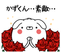 Name Sticker to send to Kazukun sticker #15152166