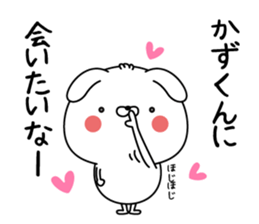 Name Sticker to send to Kazukun sticker #15152167