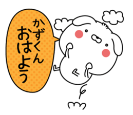 Name Sticker to send to Kazukun sticker #15152168