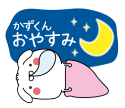 Name Sticker to send to Kazukun sticker #15152169