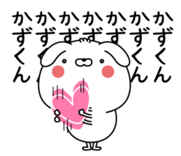 Name Sticker to send to Kazukun sticker #15152170