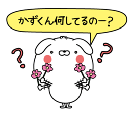 Name Sticker to send to Kazukun sticker #15152173