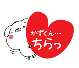 Name Sticker to send to Kazukun sticker #15152175