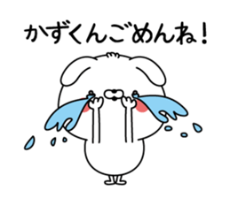 Name Sticker to send to Kazukun sticker #15152176