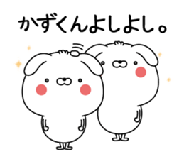 Name Sticker to send to Kazukun sticker #15152177