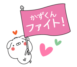 Name Sticker to send to Kazukun sticker #15152178