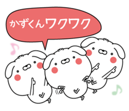 Name Sticker to send to Kazukun sticker #15152179