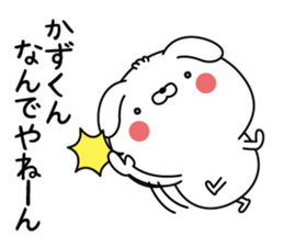 Name Sticker to send to Kazukun sticker #15152180