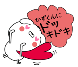 Name Sticker to send to Kazukun sticker #15152181