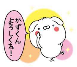 Name Sticker to send to Kazukun sticker #15152182