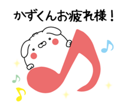 Name Sticker to send to Kazukun sticker #15152183