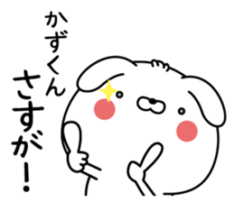 Name Sticker to send to Kazukun sticker #15152185