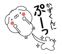 Name Sticker to send to Kazukun sticker #15152187