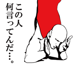 The man is indifferent. sticker #15152551