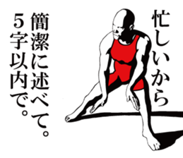 The man is indifferent. sticker #15152565