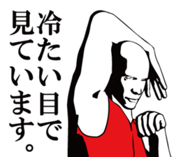 The man is indifferent. sticker #15152575