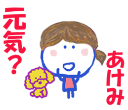 Sticker of Akemicyan sticker #15153134