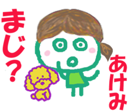 Sticker of Akemicyan sticker #15153143