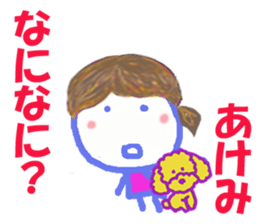 Sticker of Akemicyan sticker #15153147