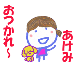 Sticker of Akemicyan sticker #15153151