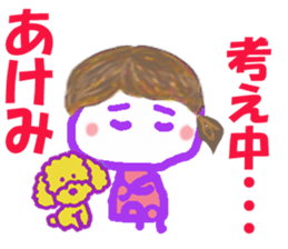 Sticker of Akemicyan sticker #15153153