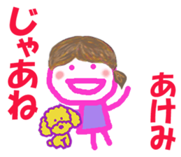 Sticker of Akemicyan sticker #15153154