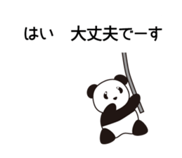 Panda named Ueno.7 sticker #15153191