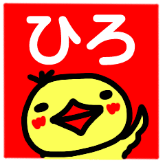 namae from sticker hiro haru