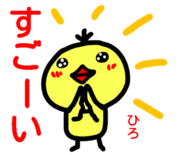 namae from sticker hiro haru sticker #15153332