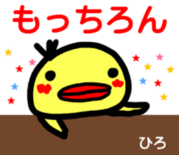 namae from sticker hiro haru sticker #15153334