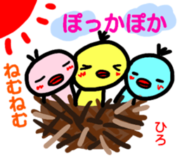 namae from sticker hiro haru sticker #15153335