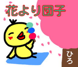 namae from sticker hiro haru sticker #15153336