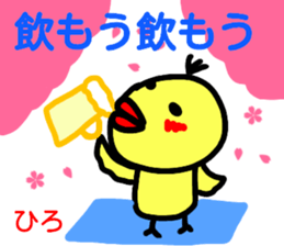 namae from sticker hiro haru sticker #15153337