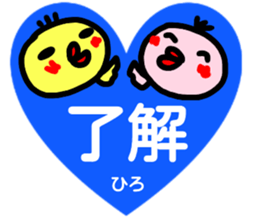 namae from sticker hiro haru sticker #15153338