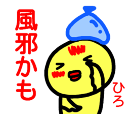 namae from sticker hiro haru sticker #15153339