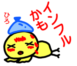 namae from sticker hiro haru sticker #15153340