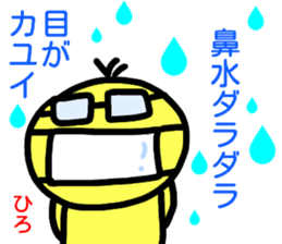 namae from sticker hiro haru sticker #15153341
